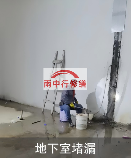 丰都地下室伸缩缝堵漏的处理方法及施工步骤