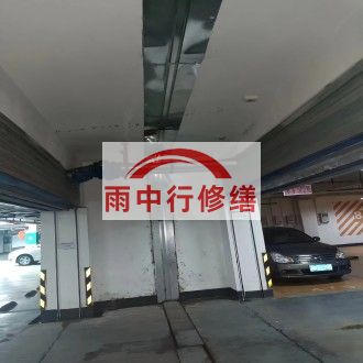 丰都江心洲小区伸缩缝堵漏案例