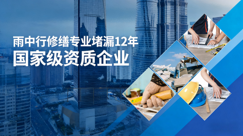 丰都地下室混凝土结构为什么渗漏水